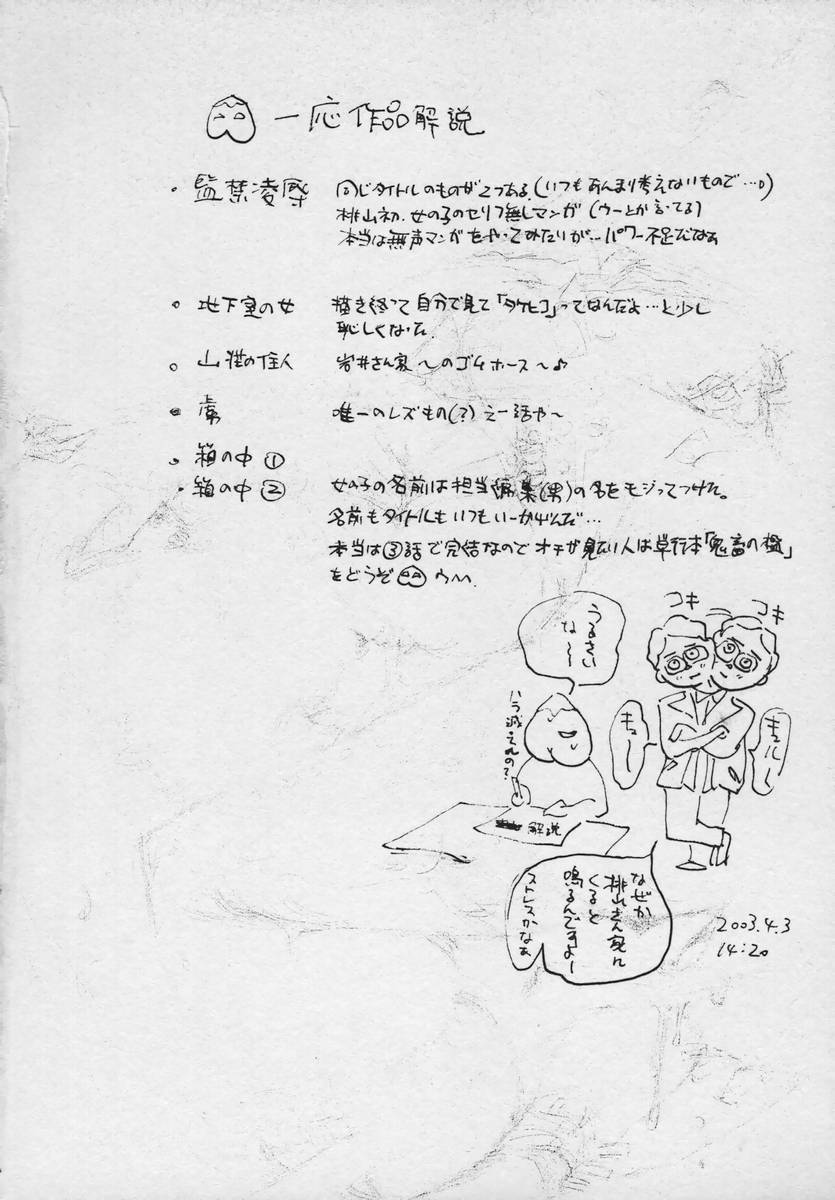 Momokan page 10 full