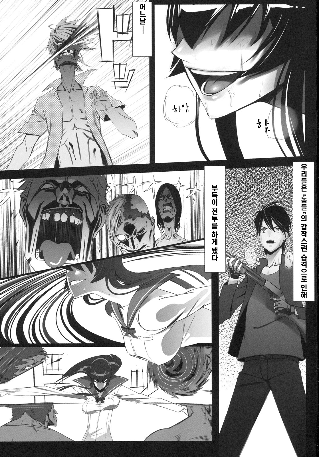 Busujima Trans | 부스지마 트랜스 page 2 full