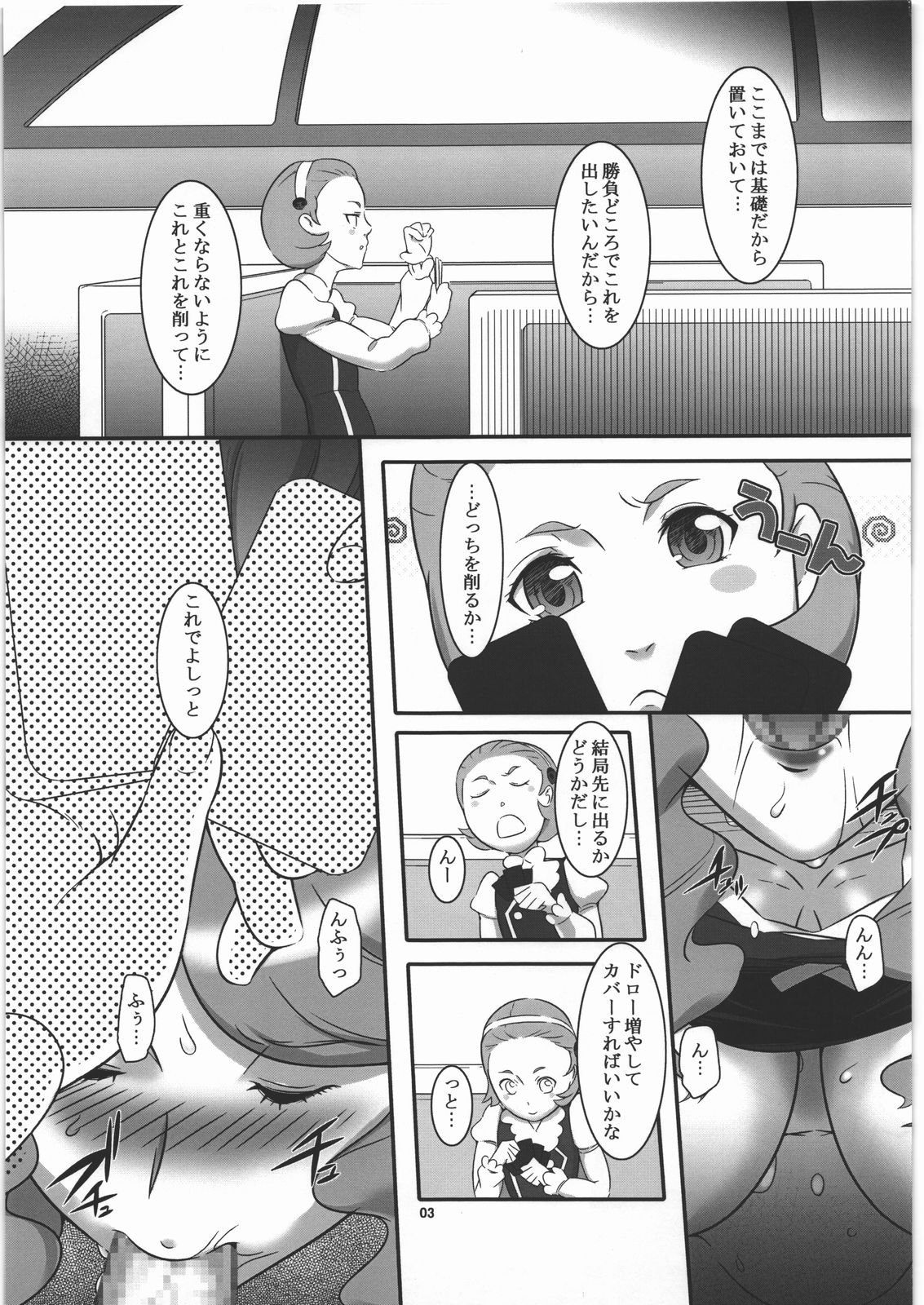 Lv2 Player wa Block Dekinai page 2 full