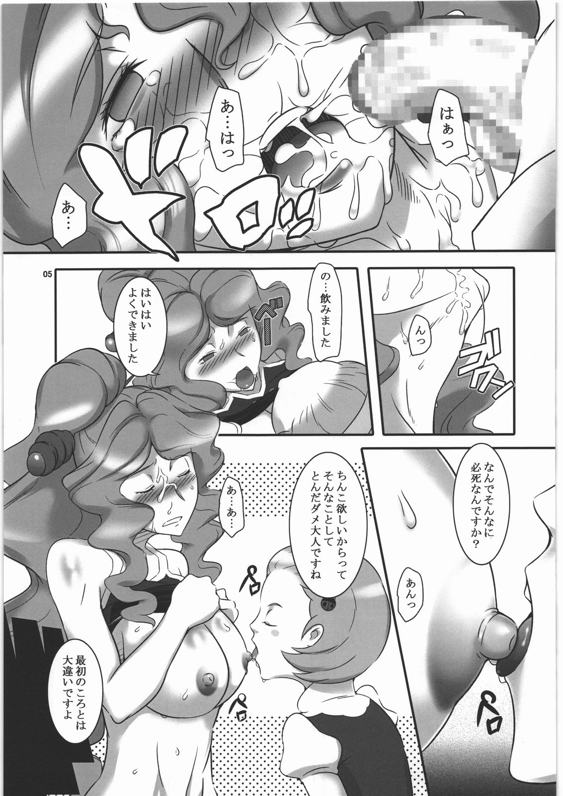 Lv2 Player wa Block Dekinai page 4 full
