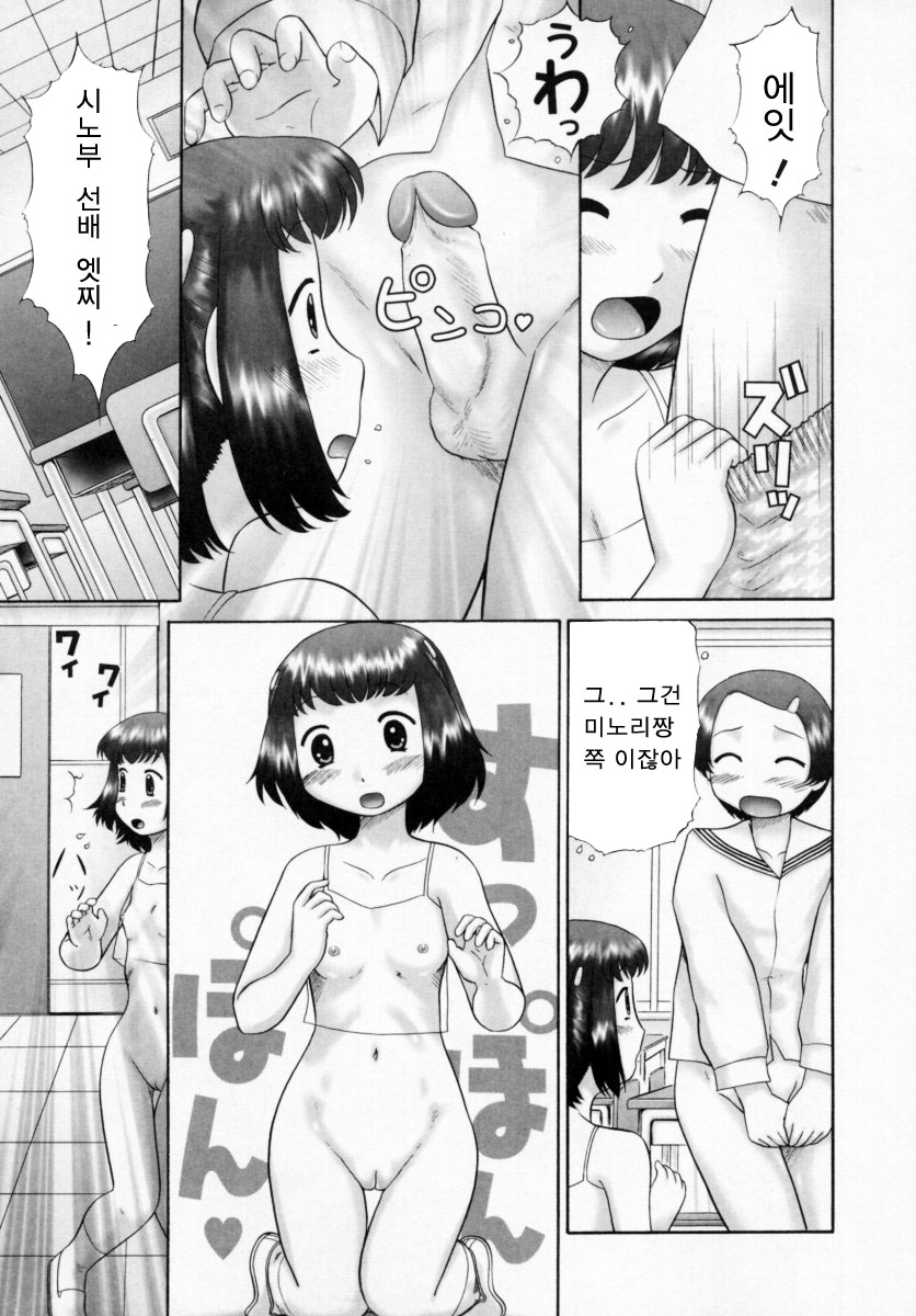 Danshi Kinsei - Ohina Matsuri page 11 full