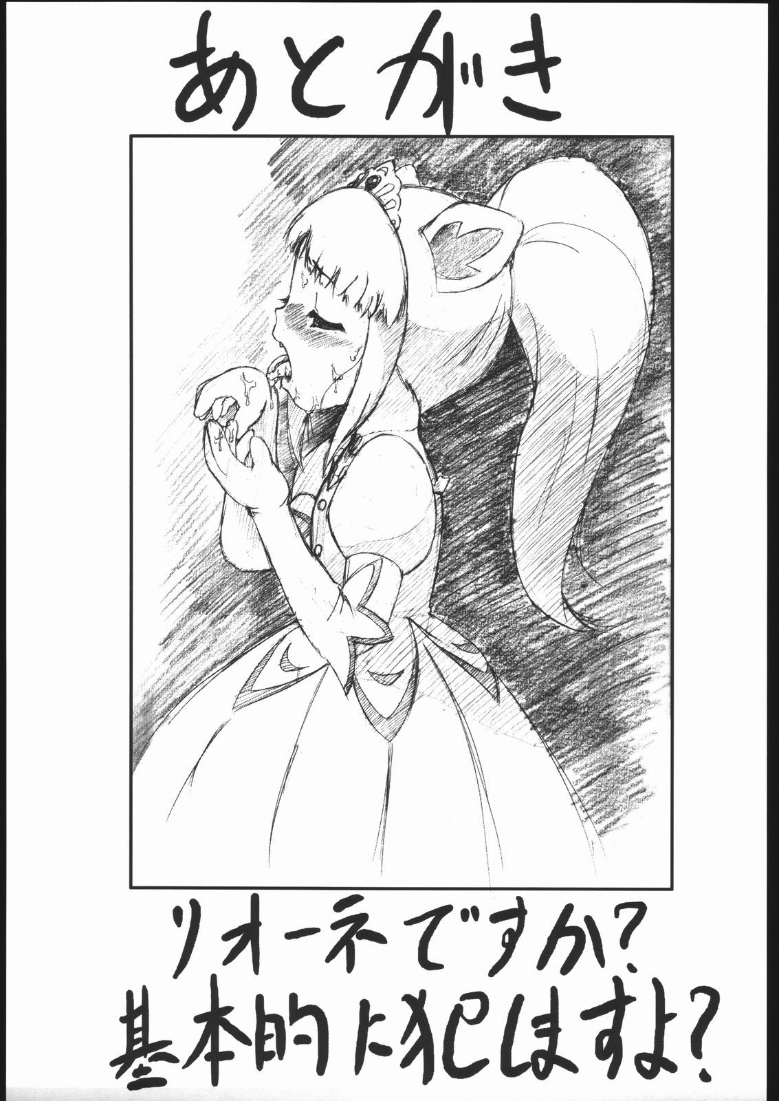 Kiiroi Hon page 12 full