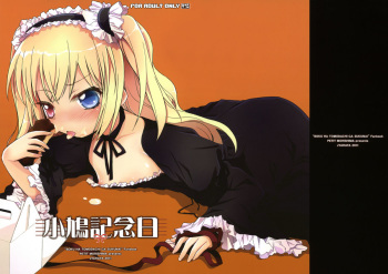 (SC53) [Jyaraya (Morishima Petit)] Kobato Kinenbi (Boku wa Tomodachi ga Sukunai) cover