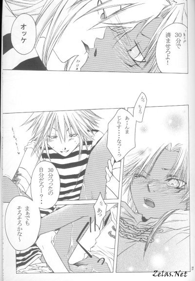 Kami no Inai Hi page 12 full