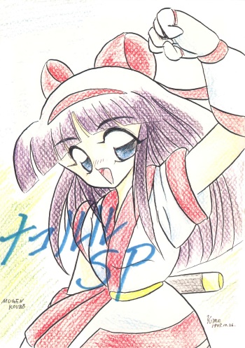 [Mugen Koubou] Nakoruru SP (Samurai Spirits) cover