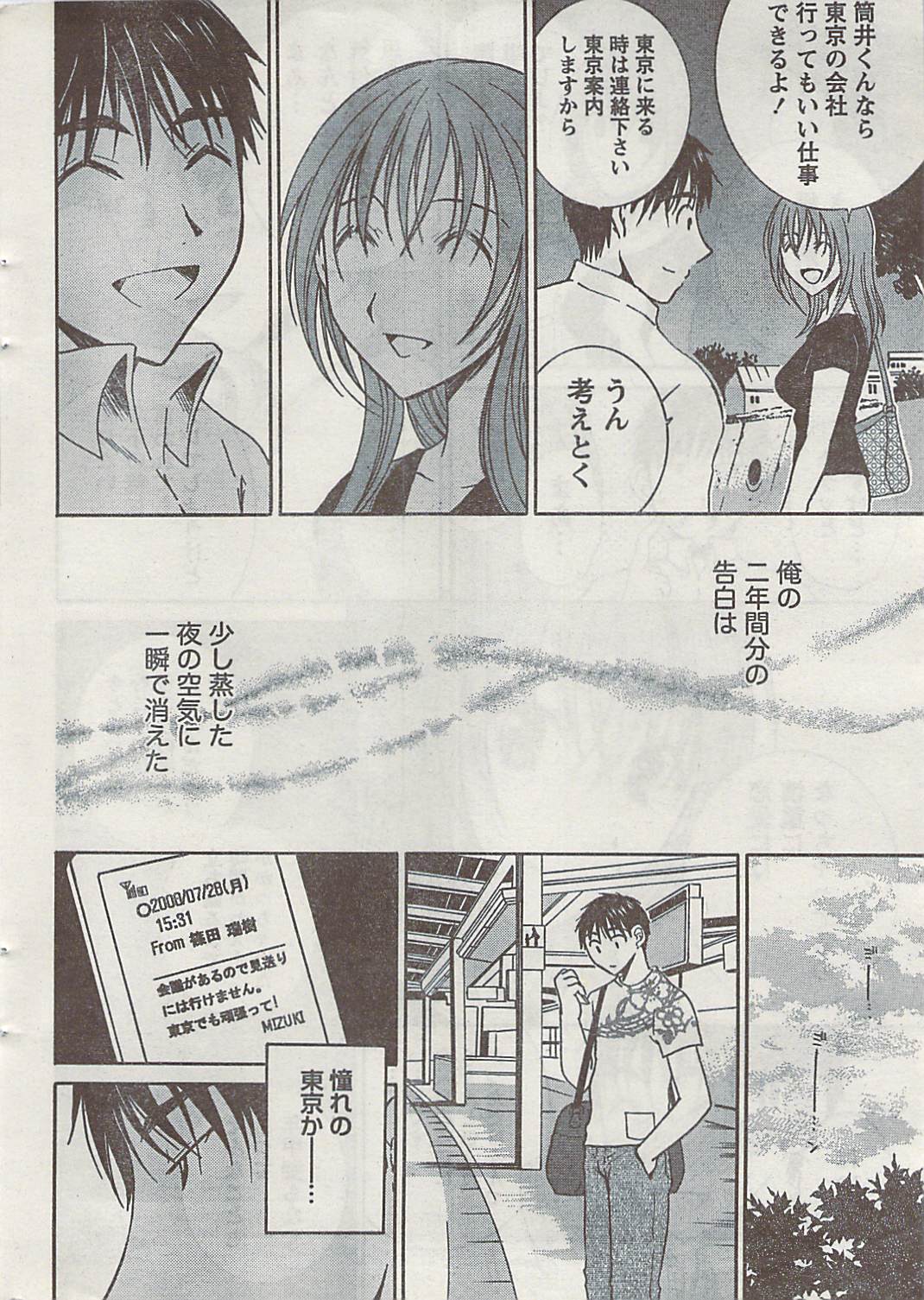 Doki! 2008-09 page 12 full