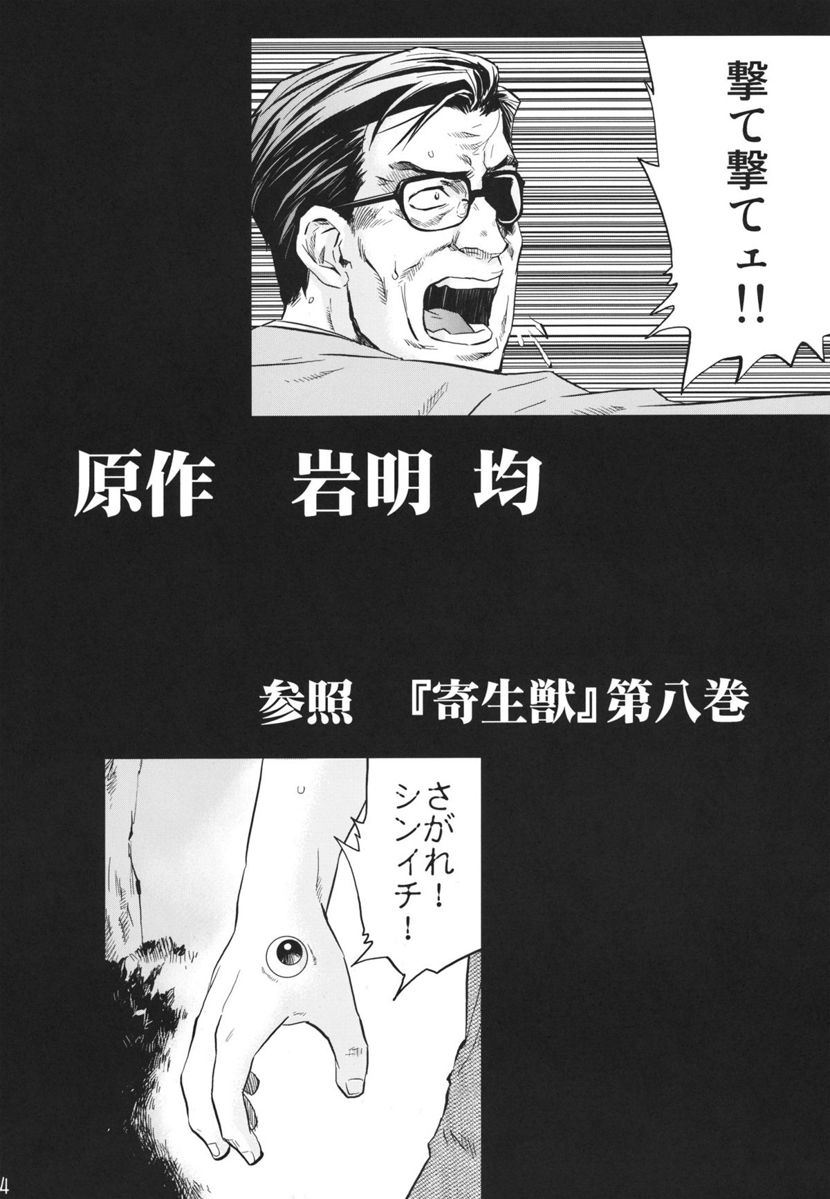Tamurabon page 3 full