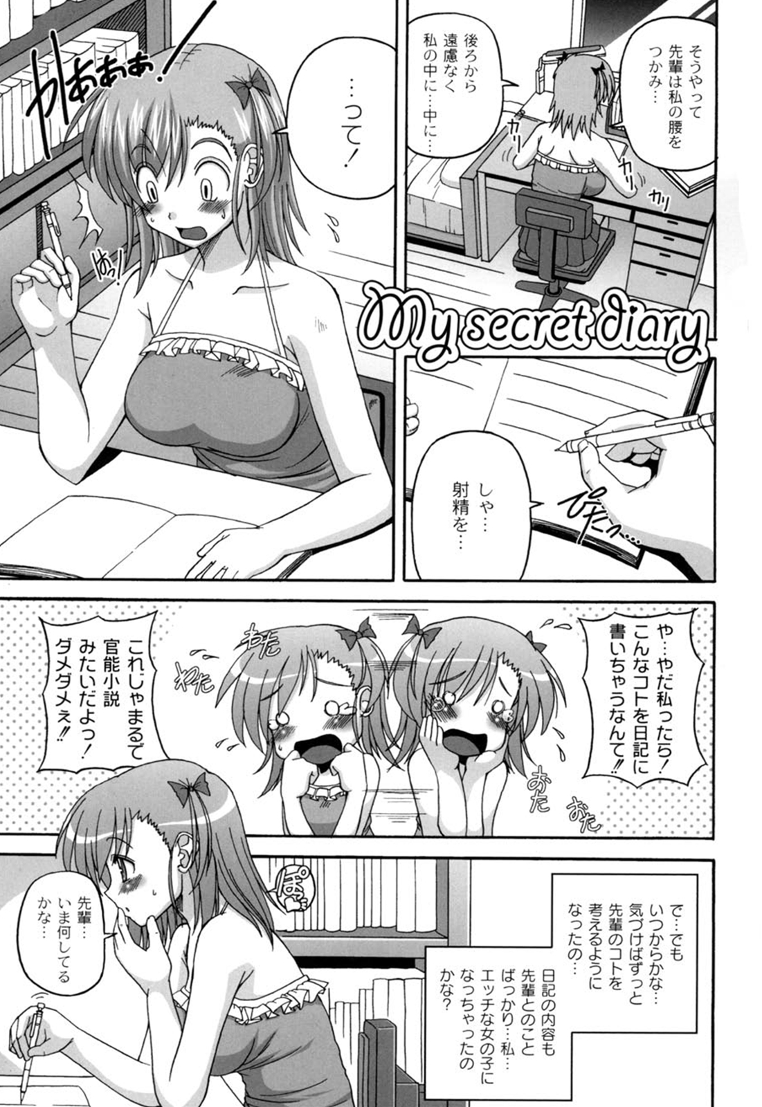 Cutie pai page 6 full