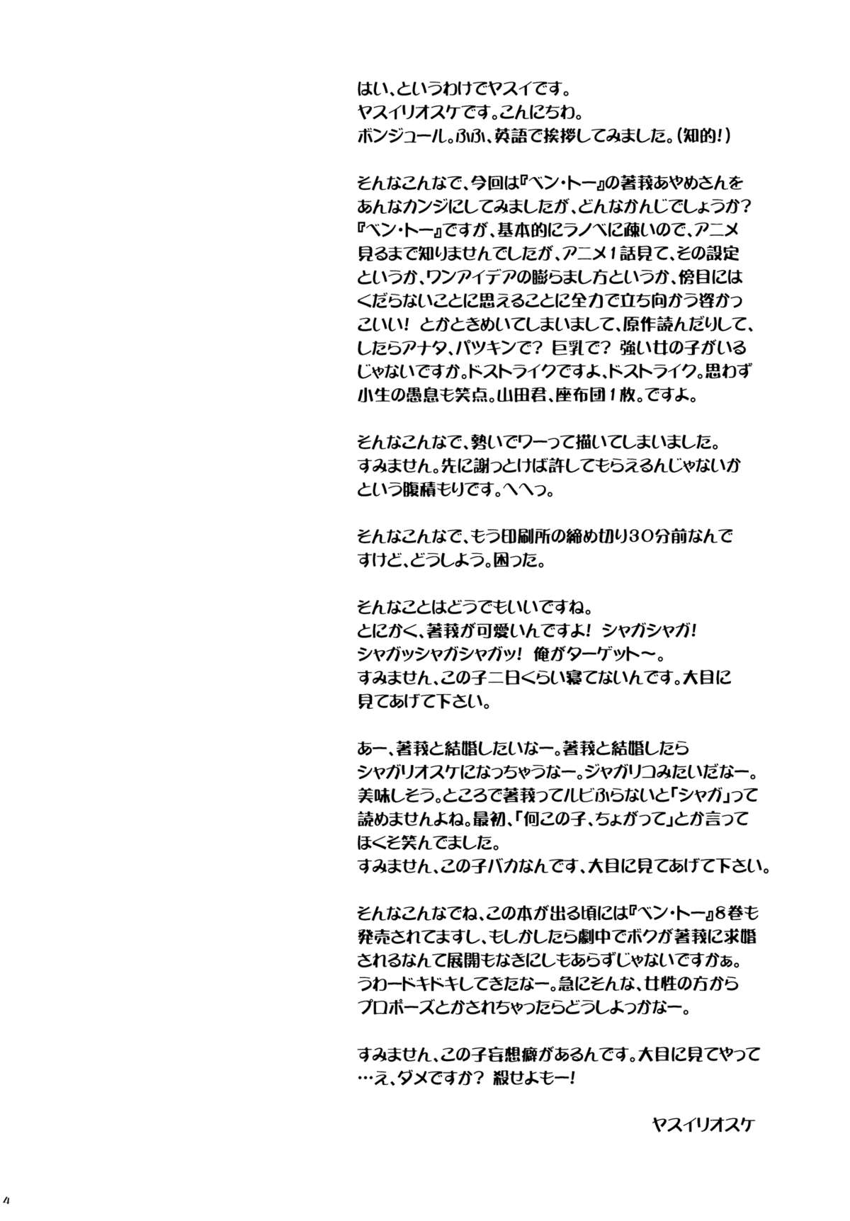 SGGG page 3 full
