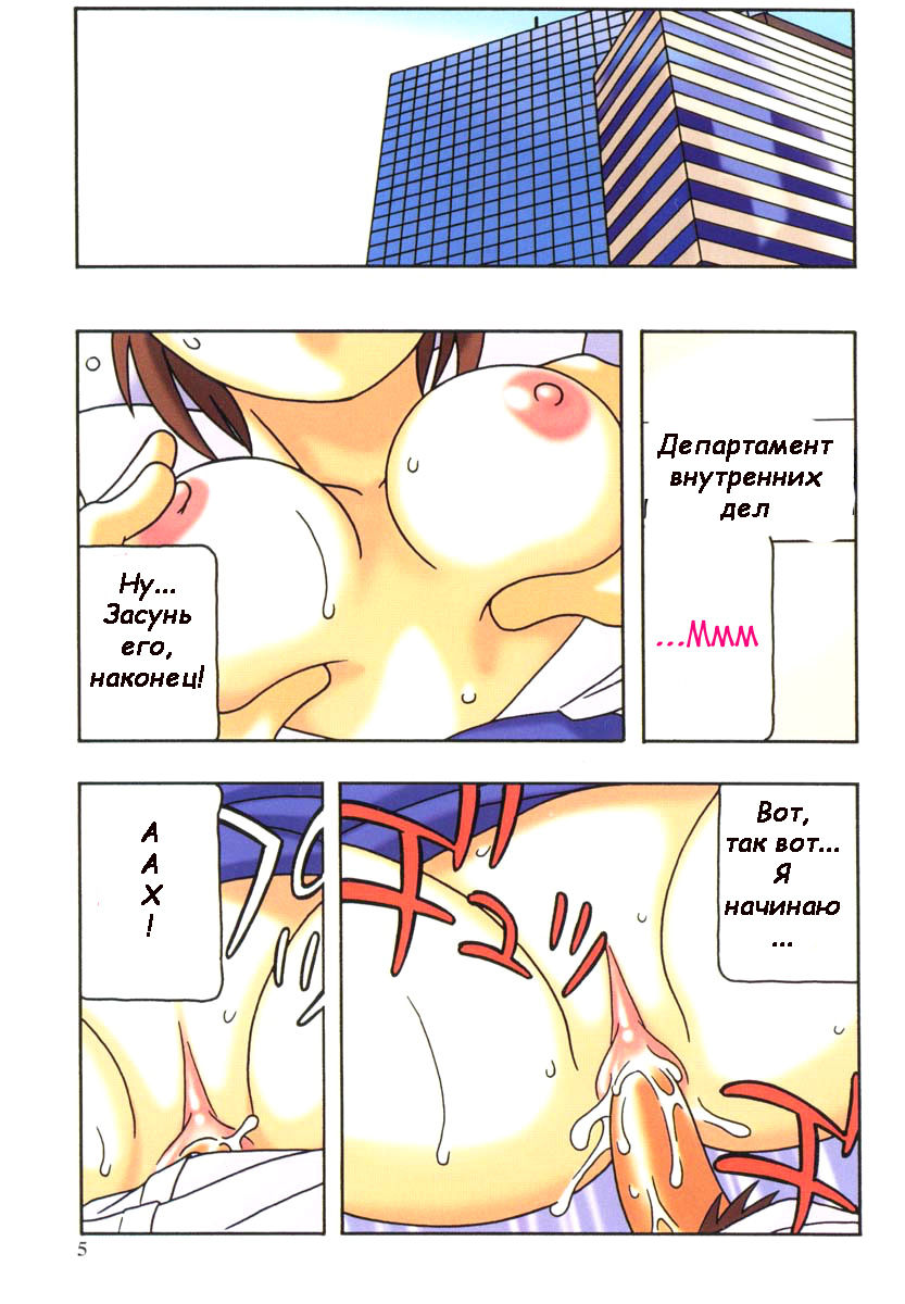Office Life Ch.1 page 4 full
