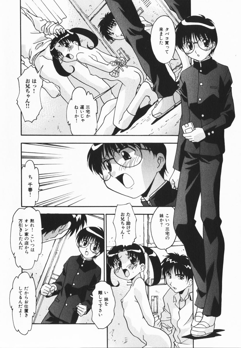 comic himedorobou 2005-02 page 11 full