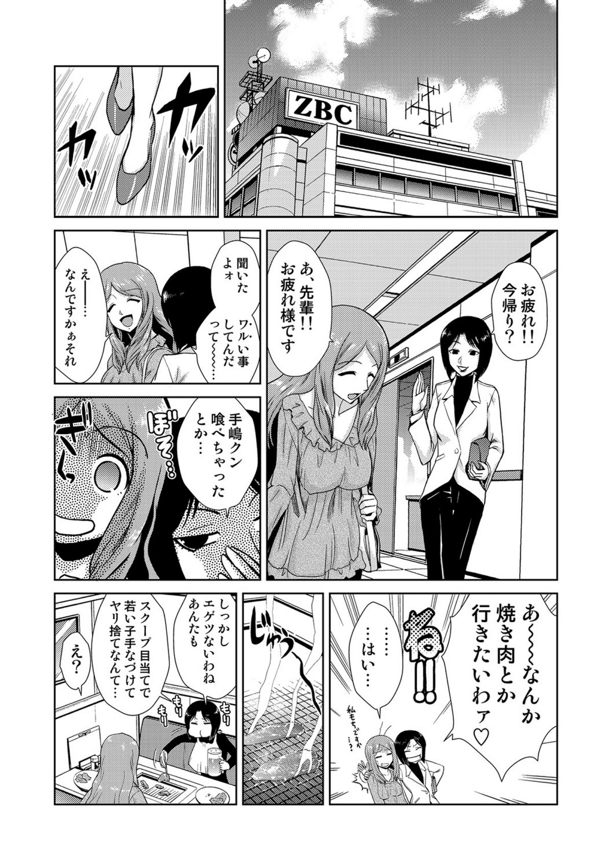 COMIC Situation Play 15 page 11 full