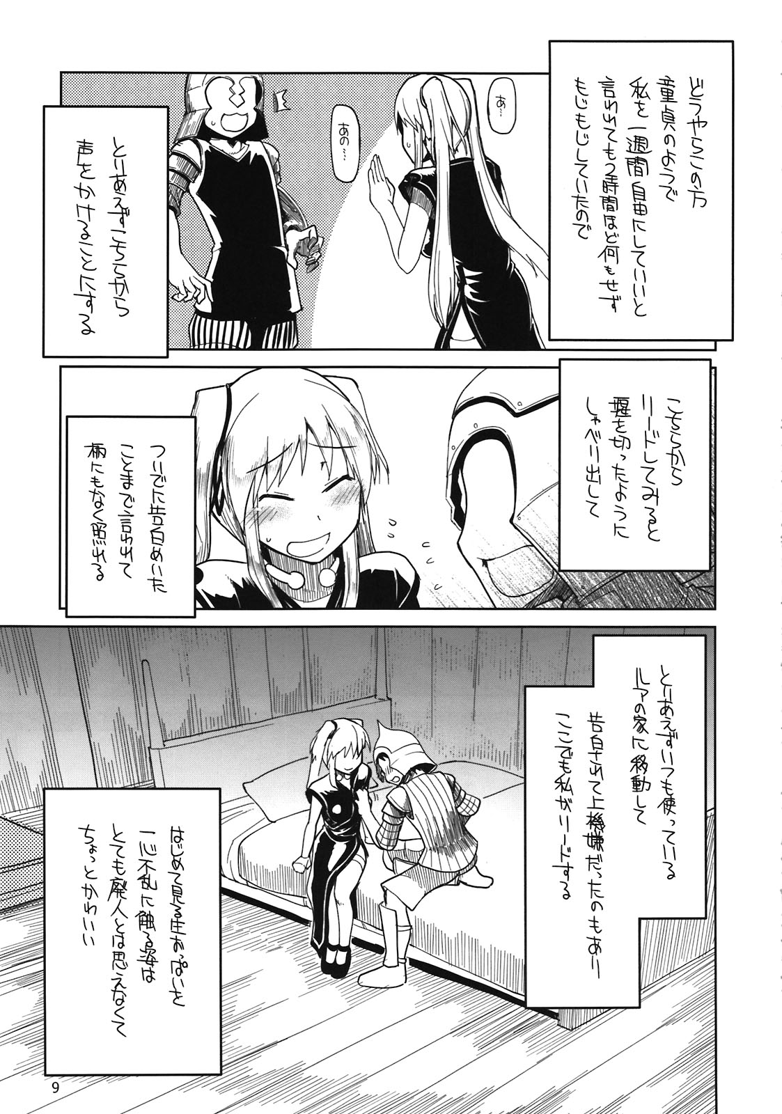 Mabi Life 10 page 11 full