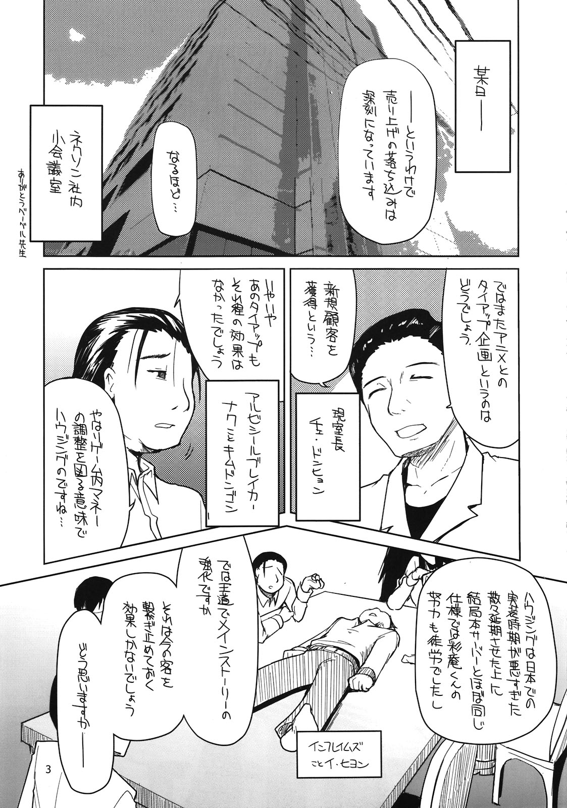 Mabi Life 10 page 5 full