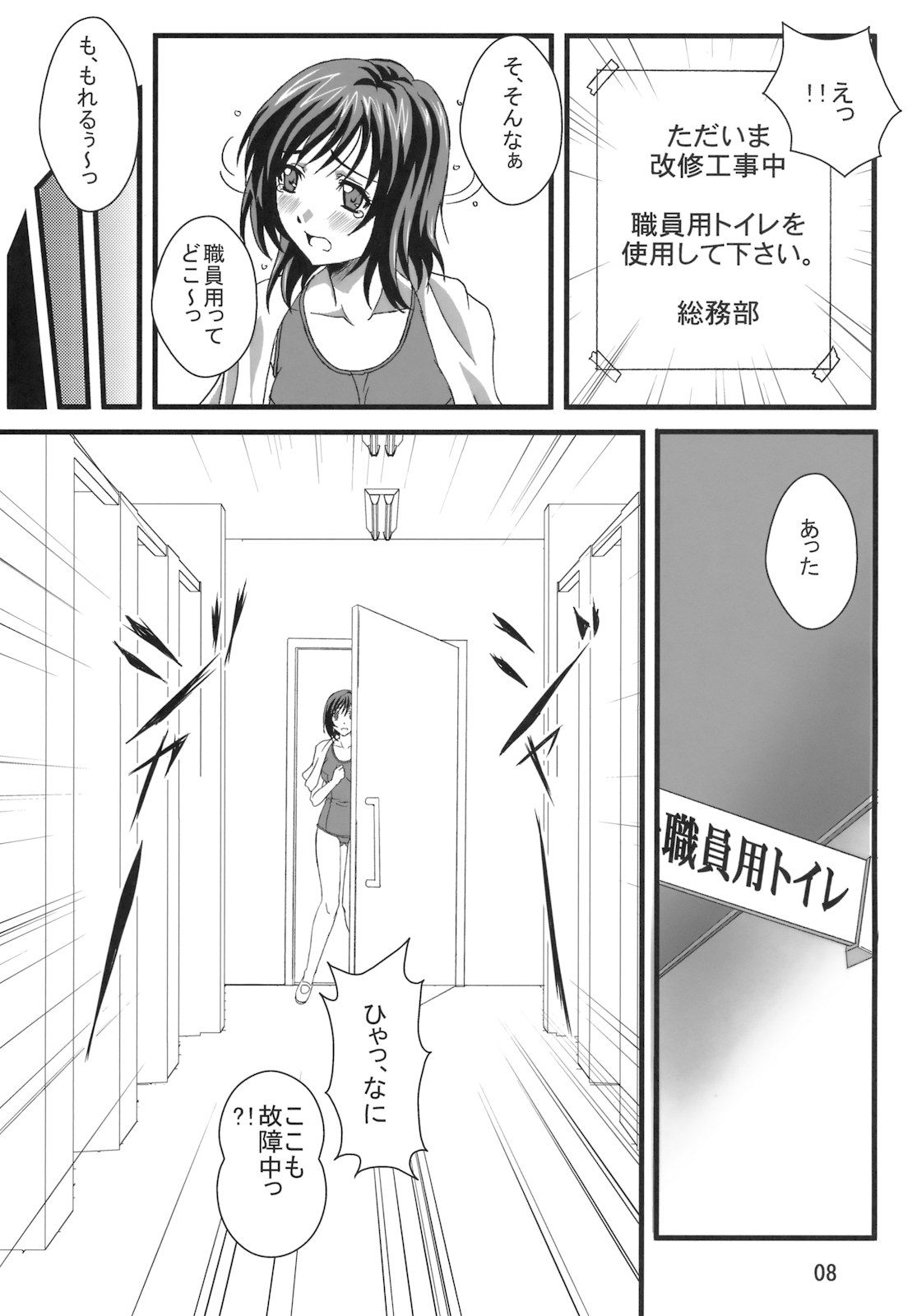 OTOHIME TRAP-01 page 7 full