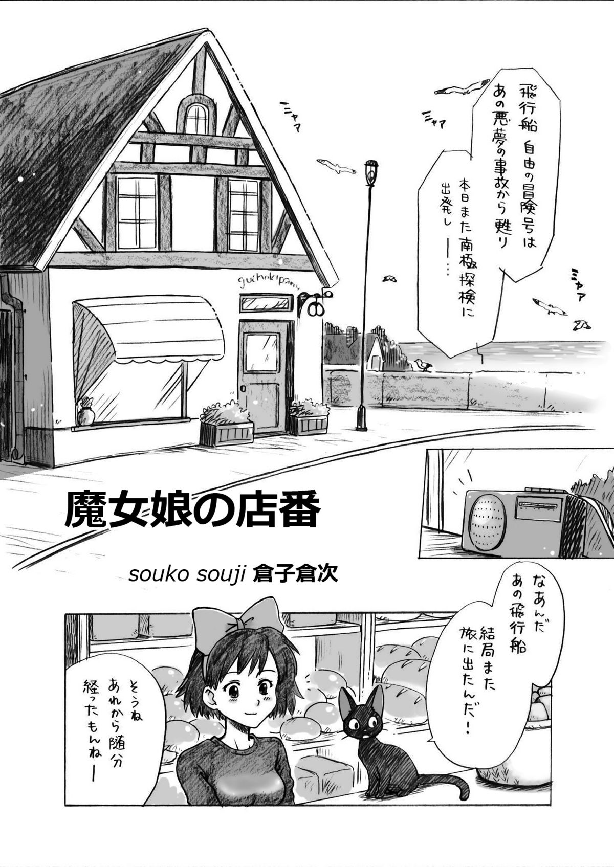 Ghib-Love 01 ~ Majo musume no miseban ~ page 2 full