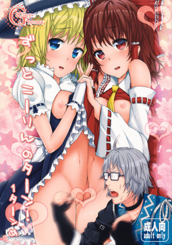 (Reitaisai 8) [Galley (ryoma)] Zutto Kourin no Turn! Turn 1 me | It's Always Kourin's Turn - First Turn (Touhou Project) [English] {doujin-moe.us} cover