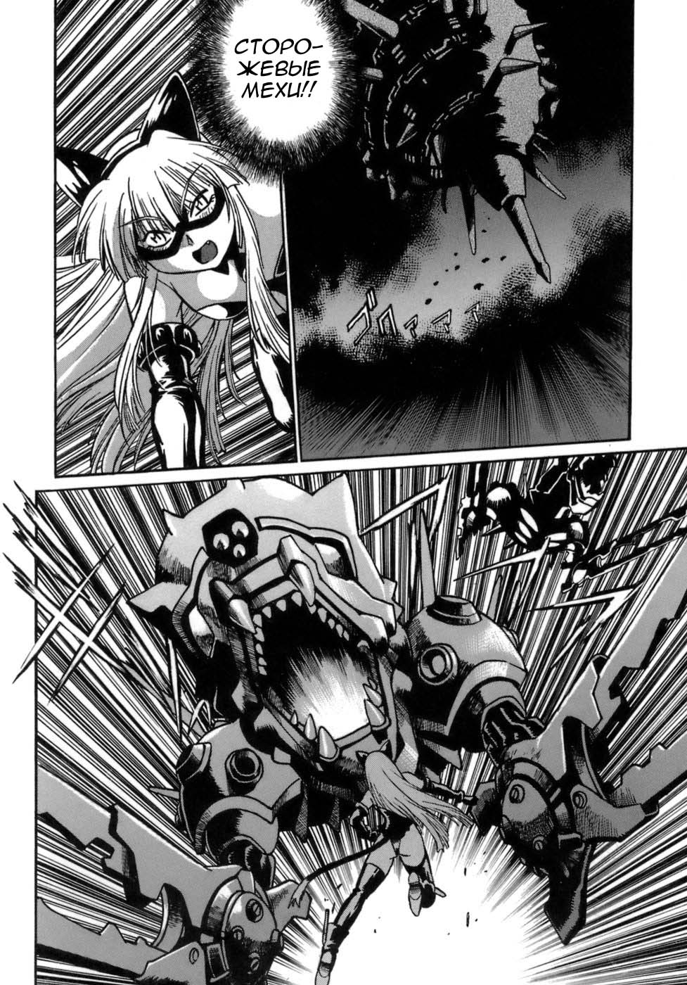 Tail Chaser 1 Ch. 7 page 3 full