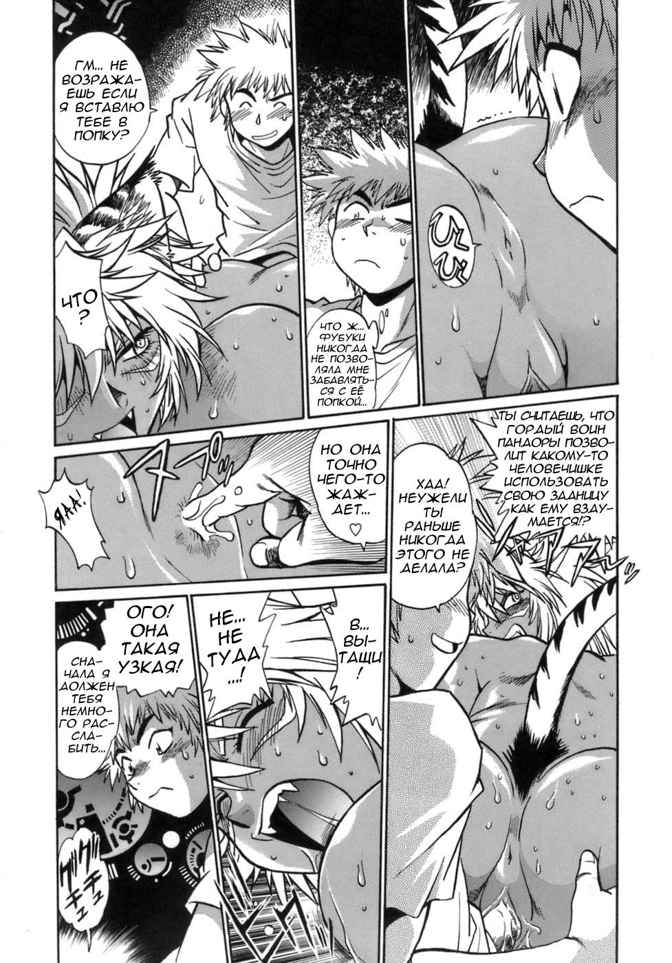 Tail Chaser 1 Ch. 7 page 8 full