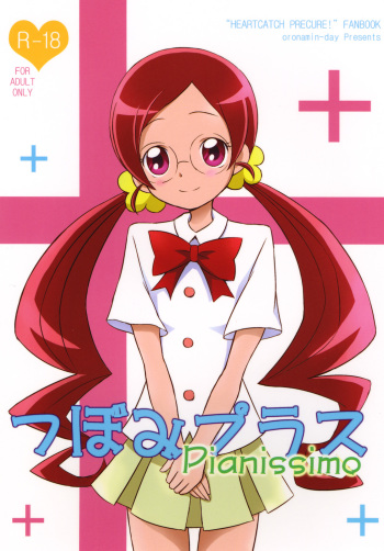 [Oronamin-Day (Ripo Day)] Tsubomi Plus Pianissimo (HeartCatch Precure!) [Digital] cover