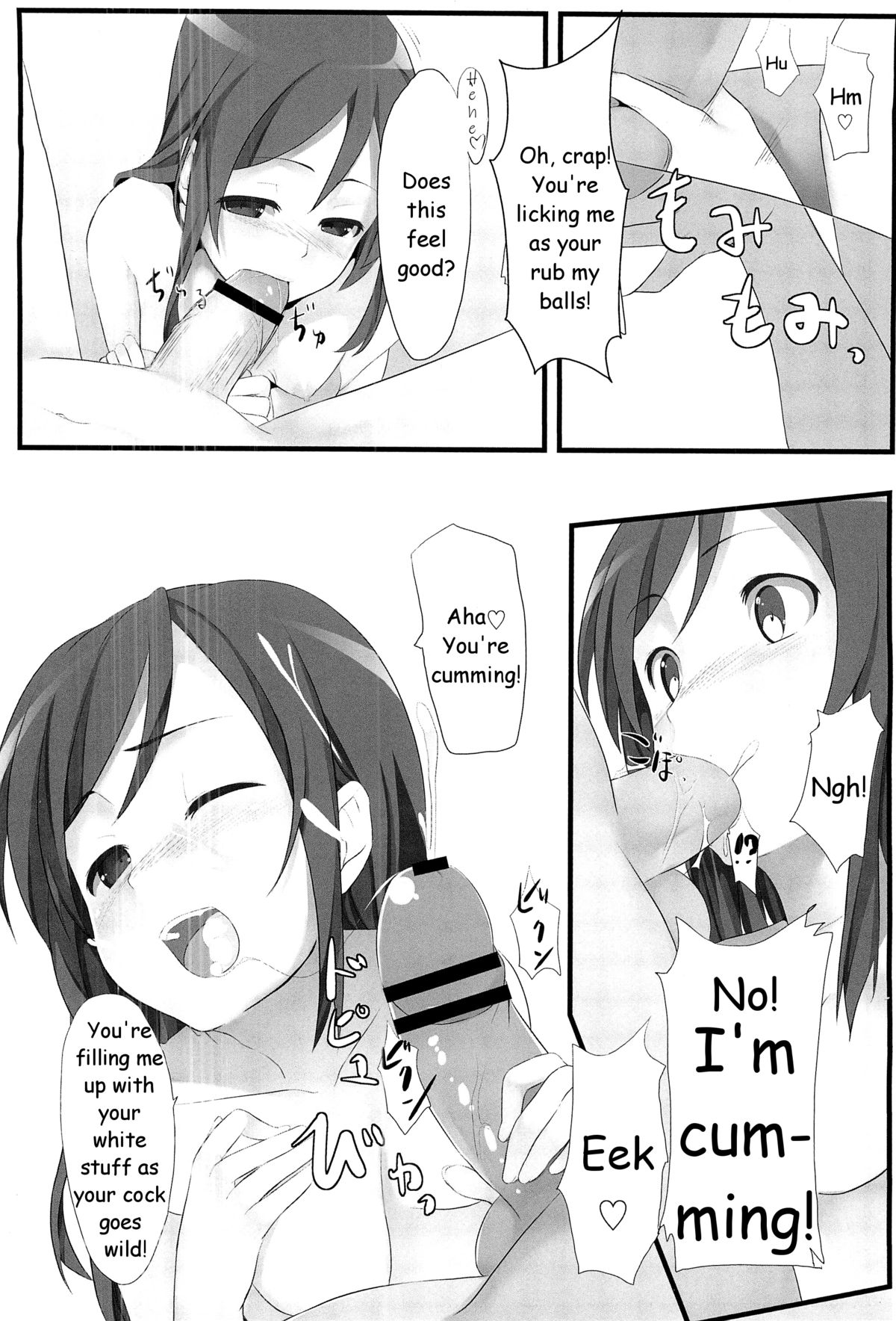 Ore no Imouto to Sono Tomodachi wa Konna ni mo Kawaii page 3 full