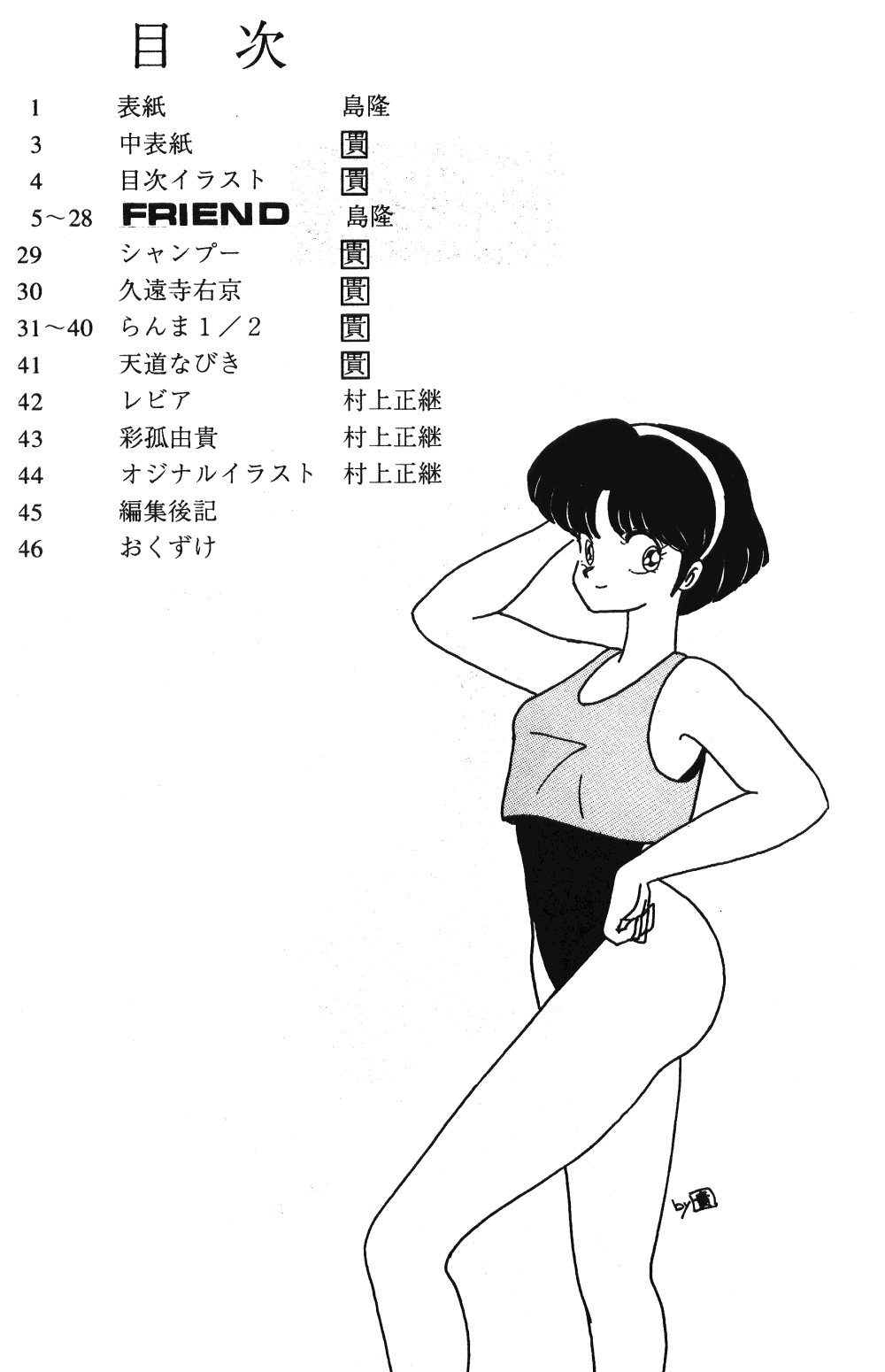 HOHETO 3 page 3 full