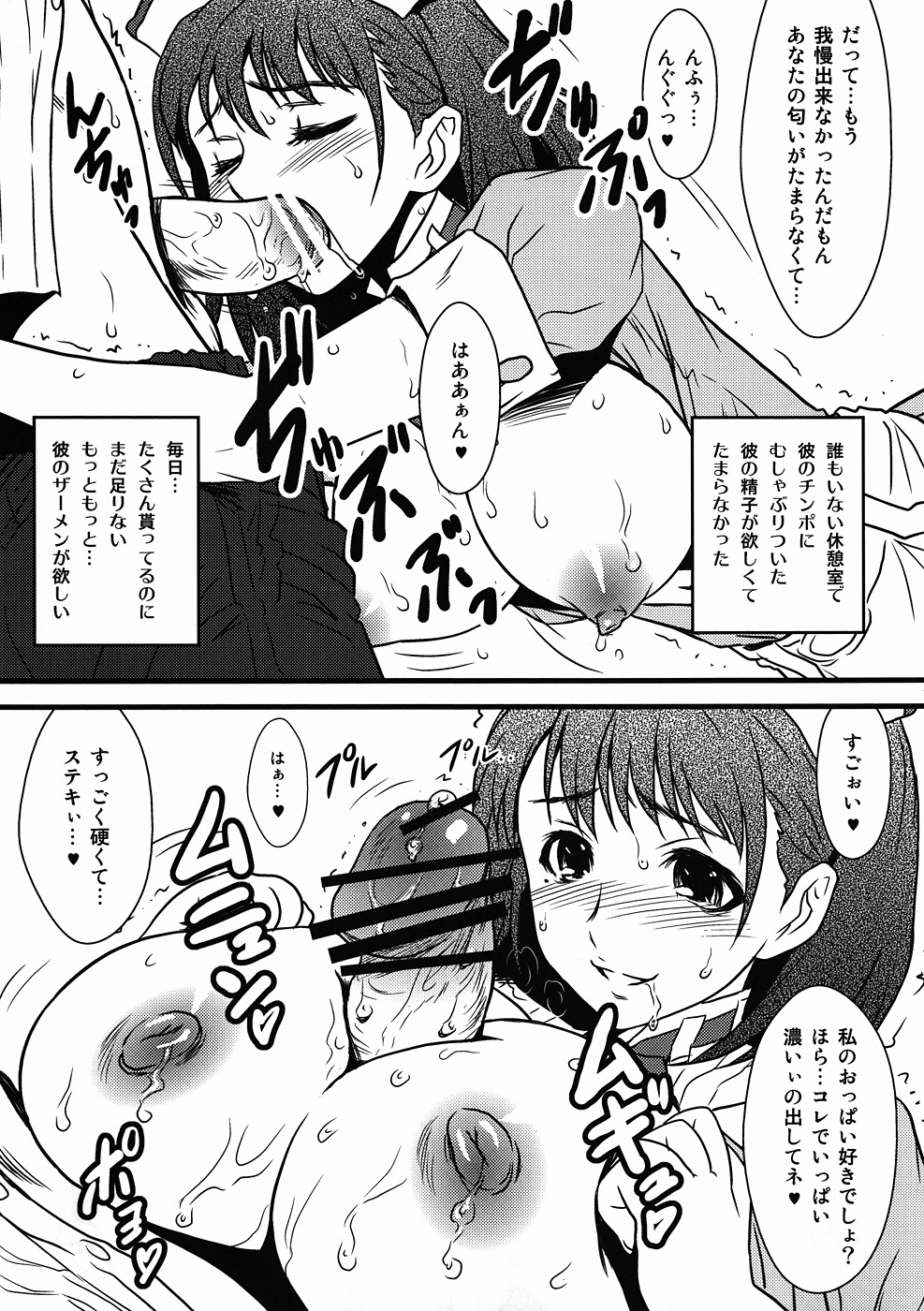 Yorokobi no Kuni Vol.13 Erosou de Erokunai Wake ga nai! Mono Sugoku Eroi Nene-san! page 10 full