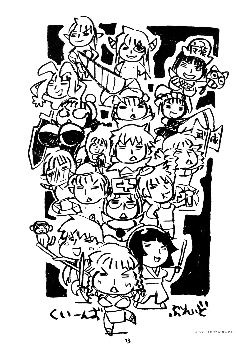 BQB   =Little White Butterflies= page 12 full