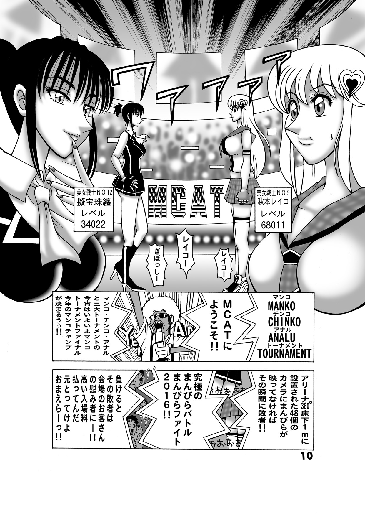 Maitsuki ko chi Kame Dainamaito vol.5 page 10 full