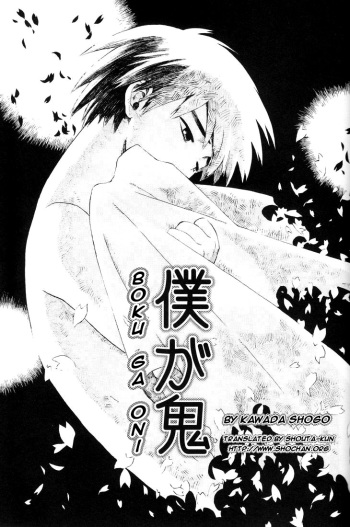 [Kawada Shogo] Boku ga Oni (English) cover