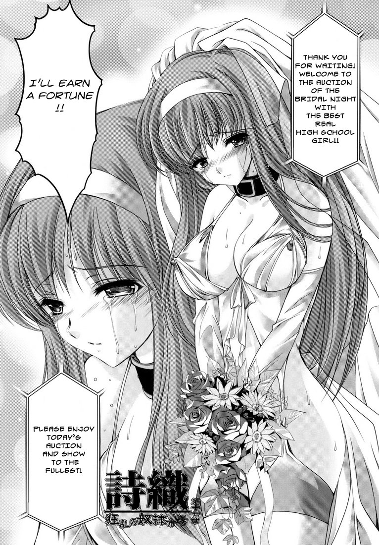 Shiori Dai-Juunana-Shou Kyouran no Dorei Ichiba page 12 full