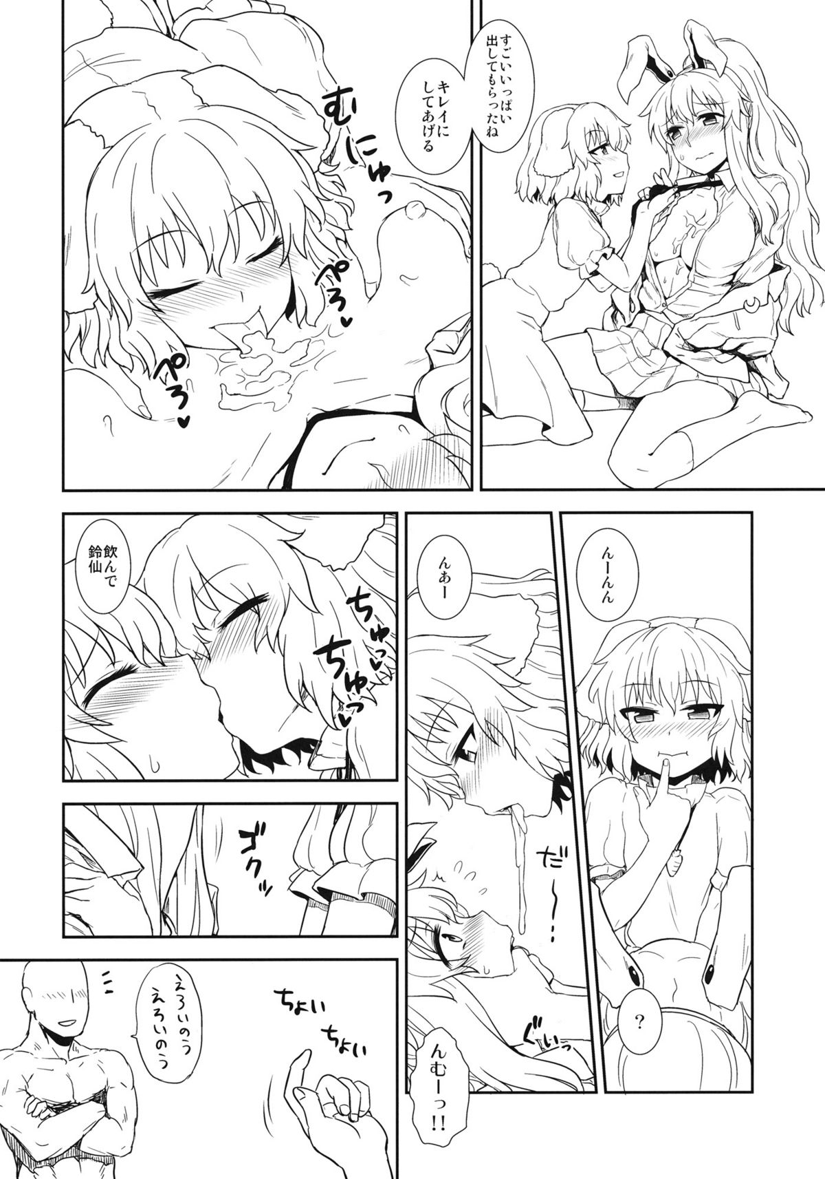 Usagi no Okusuriya-san page 9 full