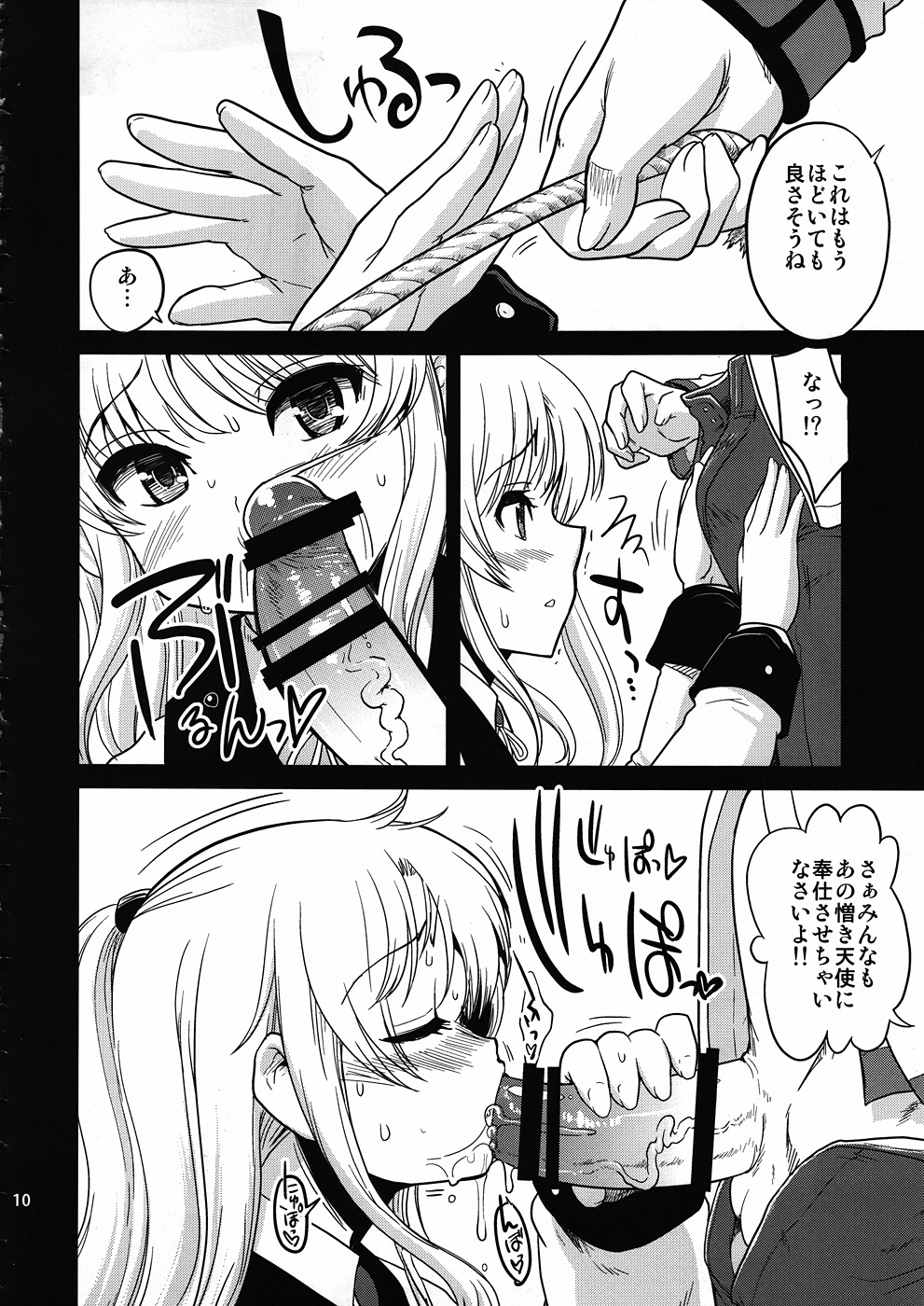 Tenshi tachi no Gogo page 9 full