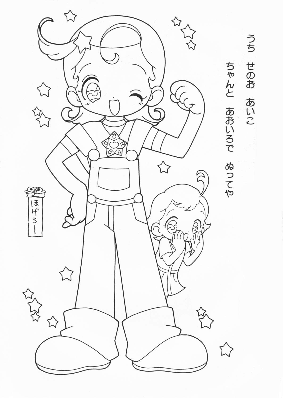 Doremi Nurie page 11 full