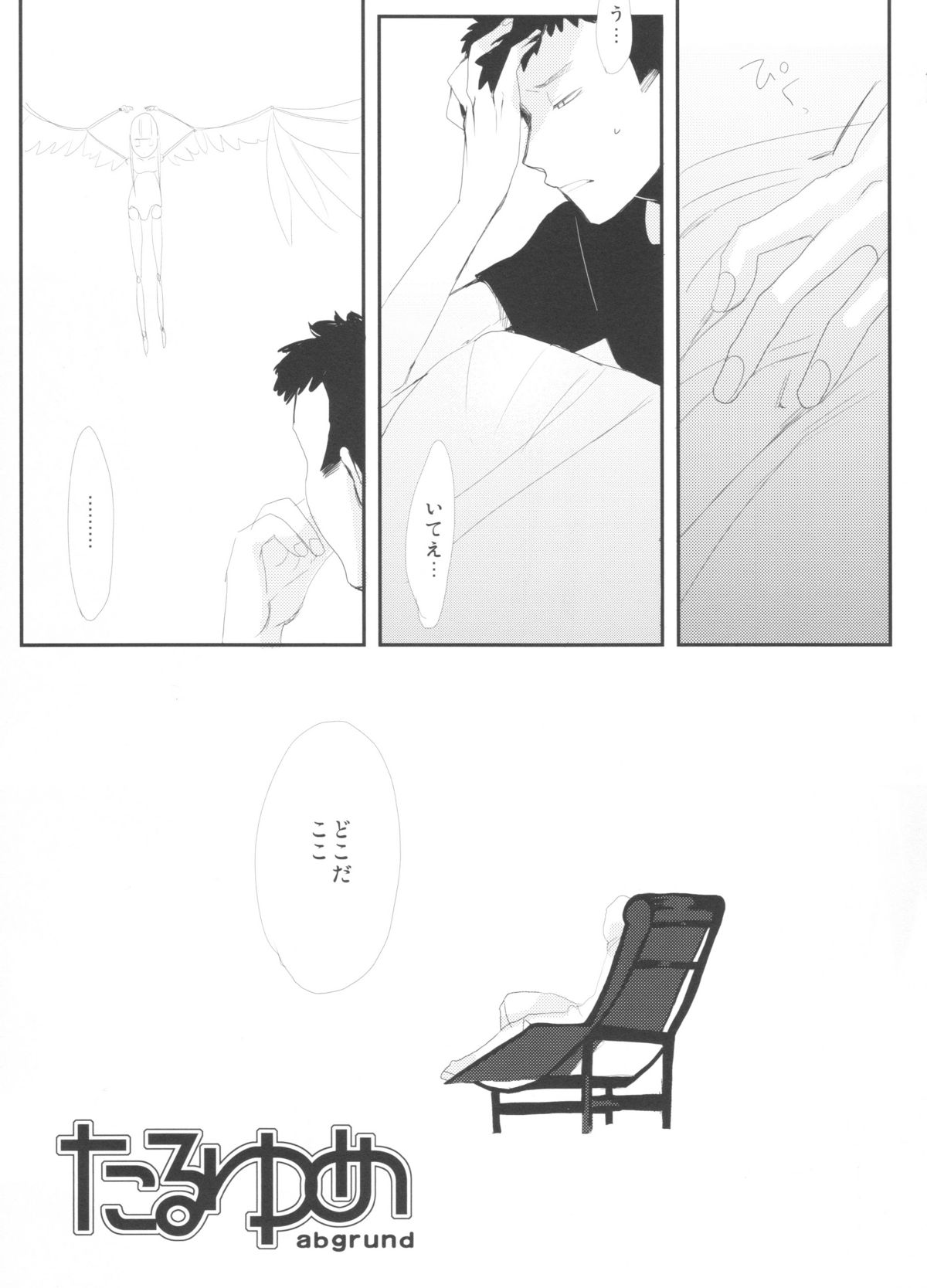Taru Yume page 3 full