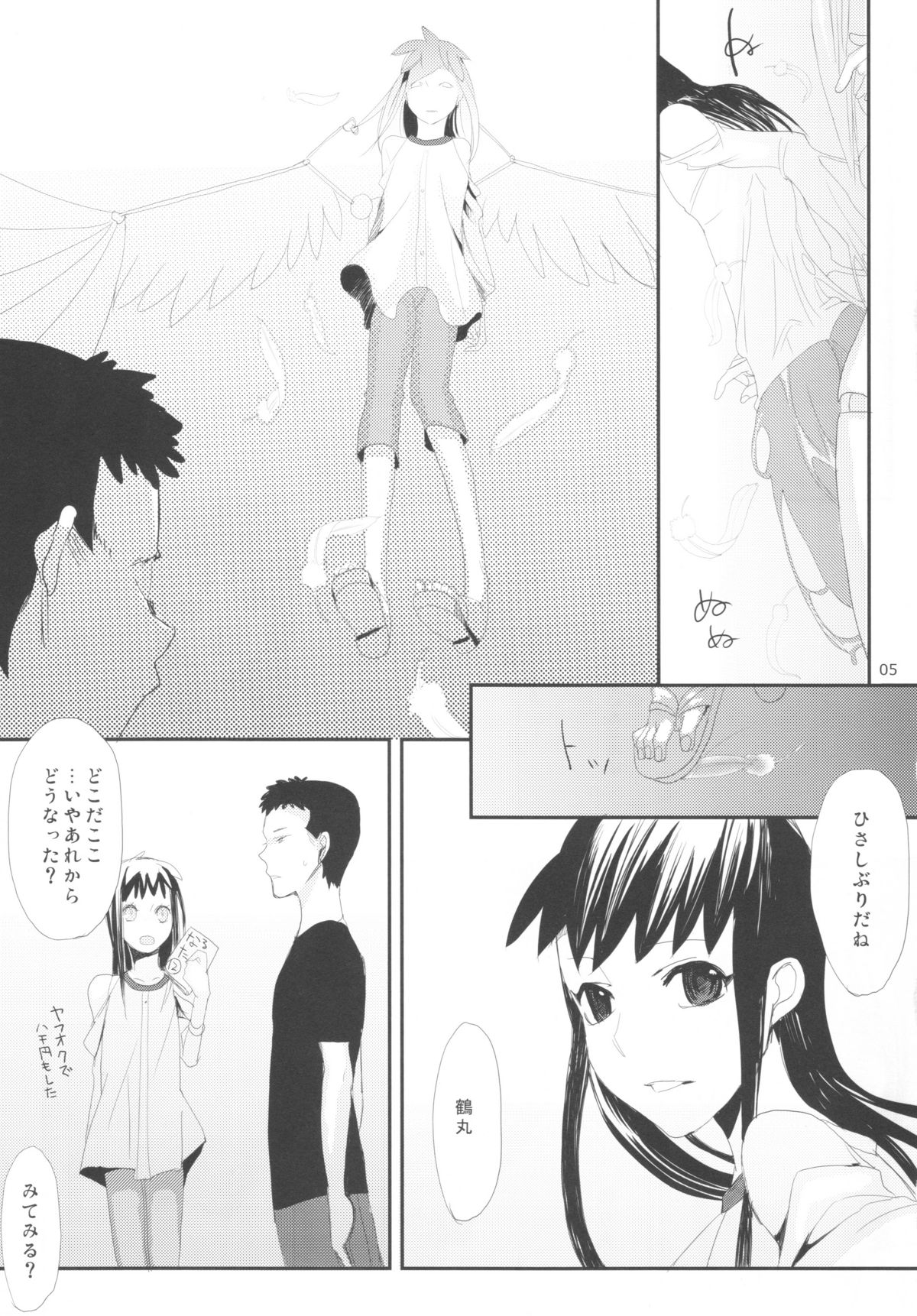 Taru Yume page 5 full