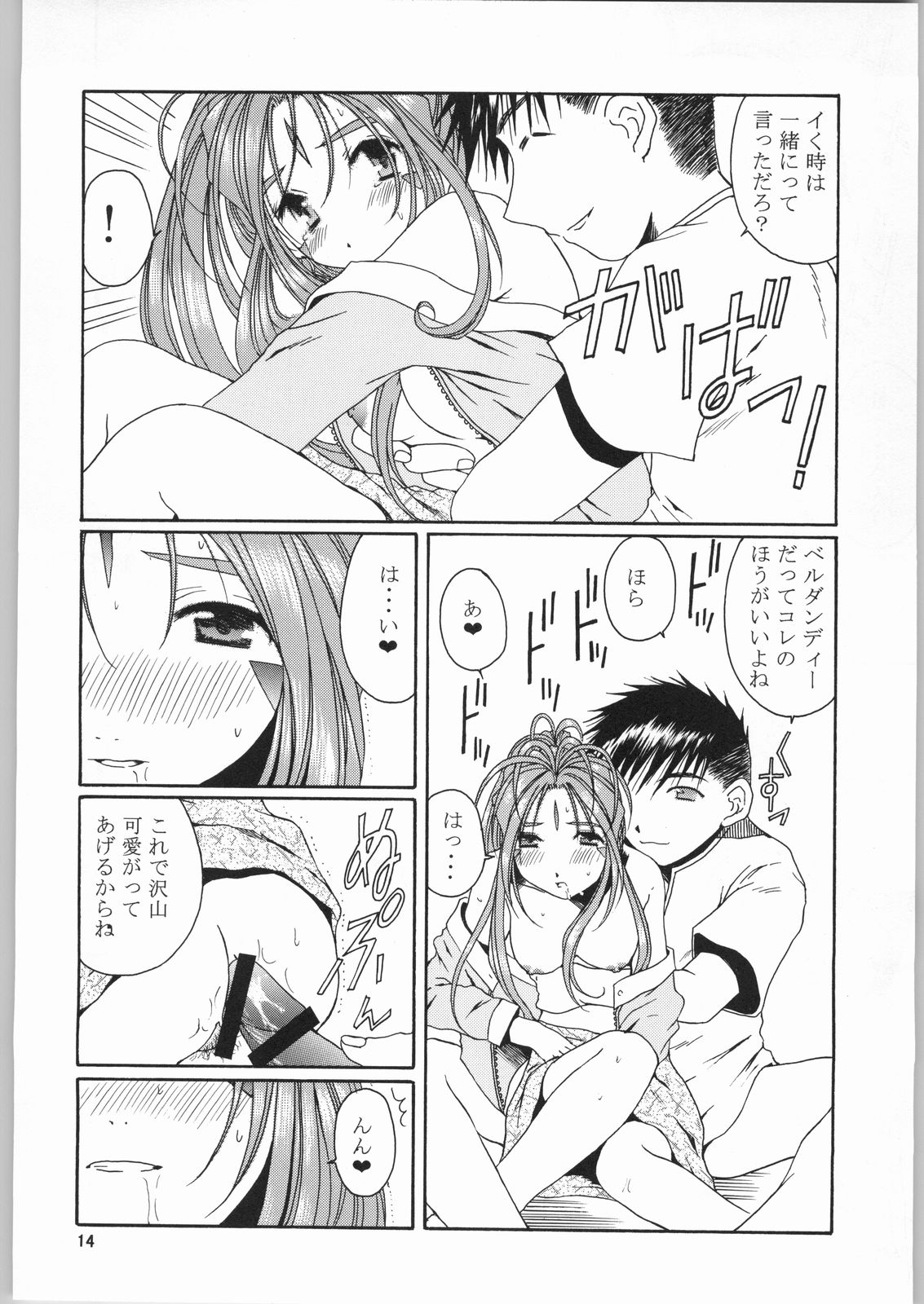 as night follows day 3 page 11 full