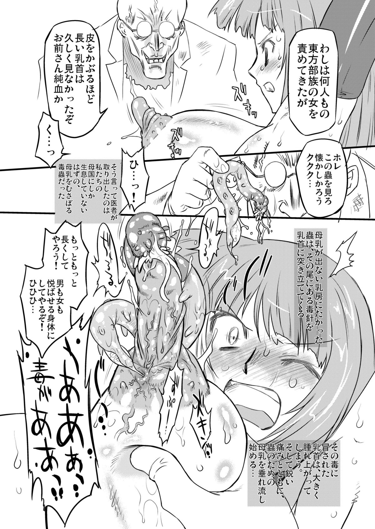 WhitePassion Side:B page 9 full