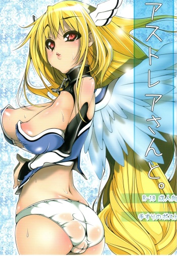 (C79) [Tesuri no Post (Soi)] Astraea-san to. (Sora no Otoshimono) [Spanish] [XXXMOMOXXX] cover