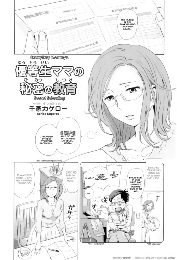 [Senke Kagero] Yuutousei Mama no Himitsu no Shitsuke | Exemplary Mommy’s Secret Schooling (Maman Love 4) [English] [shinkage] cover