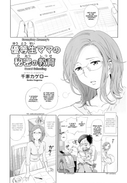 Yuutousei Mama no Himitsu no Shitsuke | Exemplary Mommy’s Secret Schooling