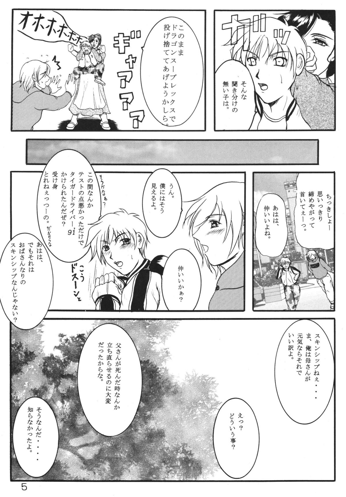 BROKEN HEARTS ARE BLUE page 4 full