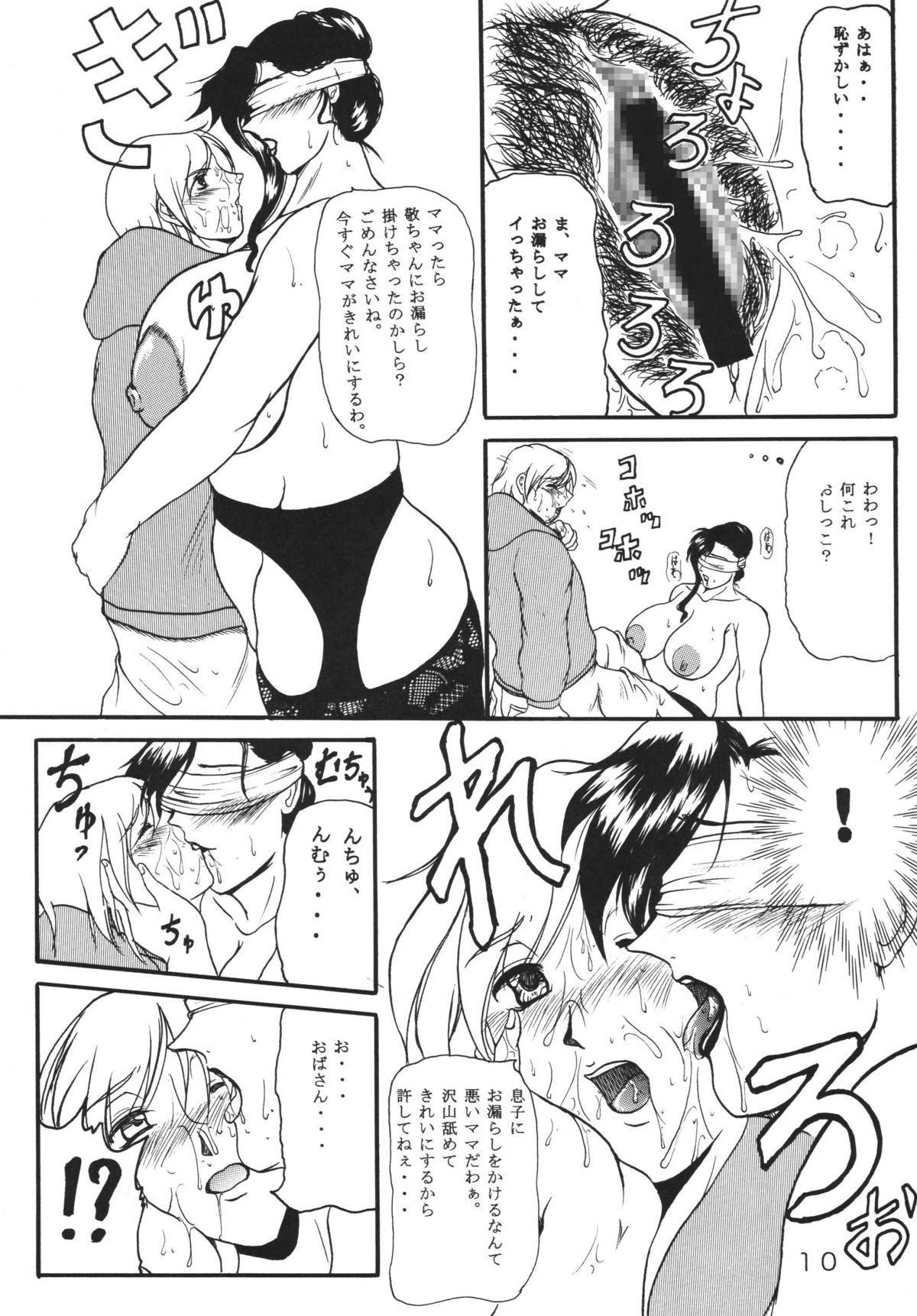 BROKEN HEARTS ARE BLUE page 9 full