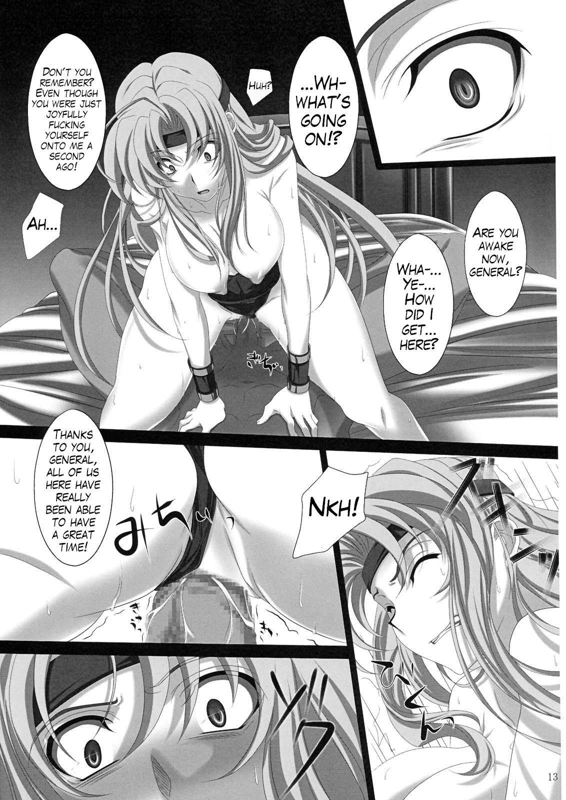 Subete Hazusanai LV2 page 12 full