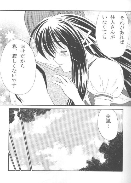 Minagiru Power page 10 full
