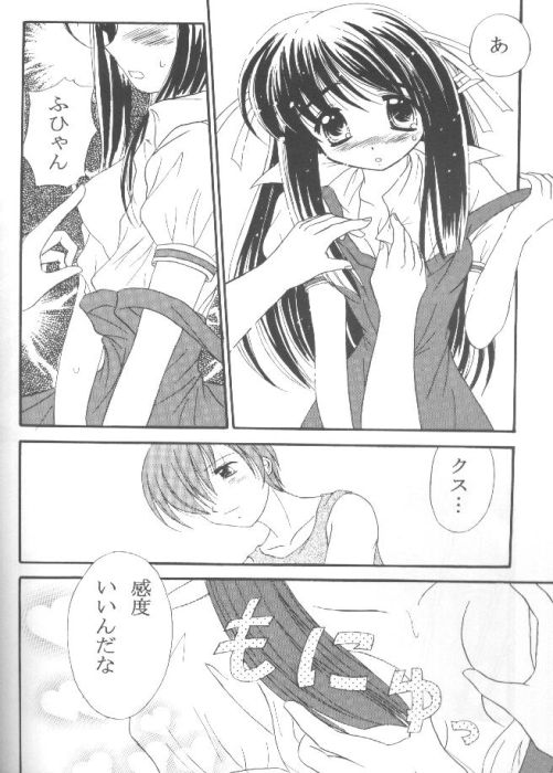 Minagiru Power page 11 full