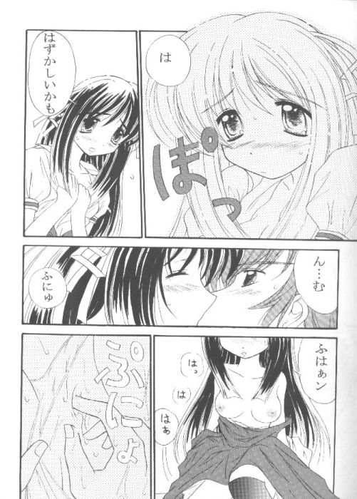 Minagiru Power page 12 full