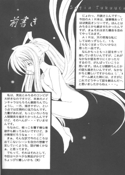 Minagiru Power page 3 full