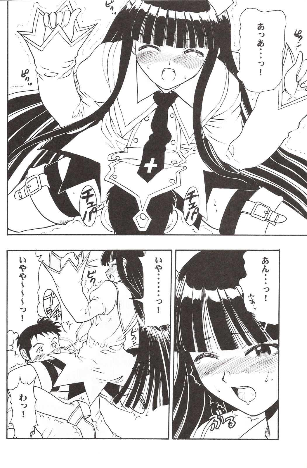 Maho Yomi page 11 full