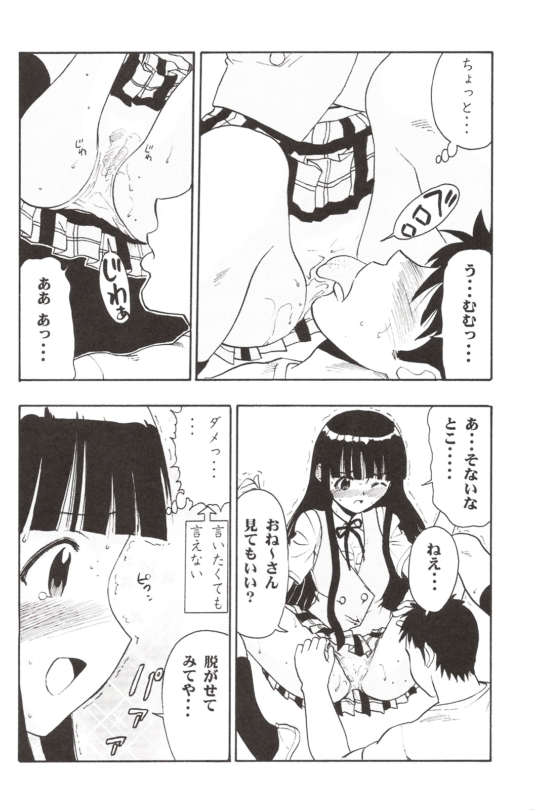Maho Yomi page 9 full